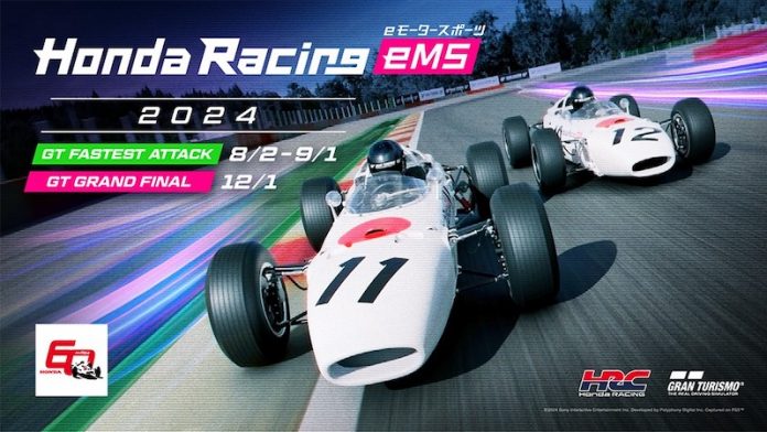 Honda Racing eMS
