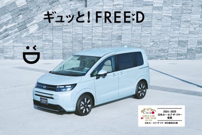 Honda Freed Jadi Car of the Year di Jepang